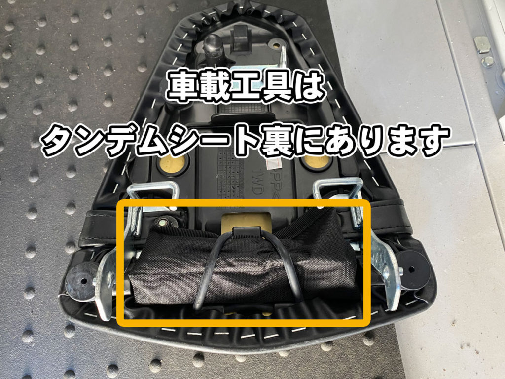 車載工具