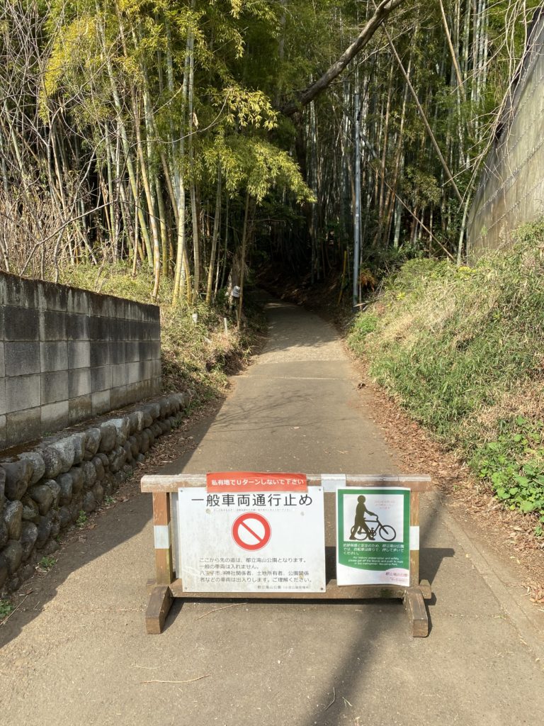 滝山城跡入り口2